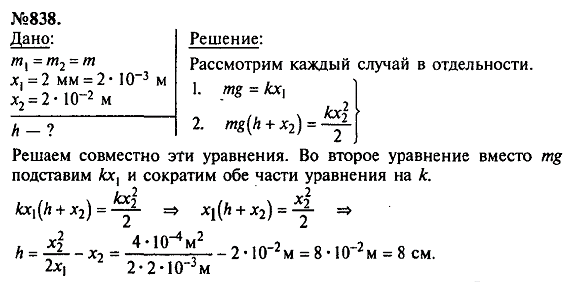 просмотр решения задачи