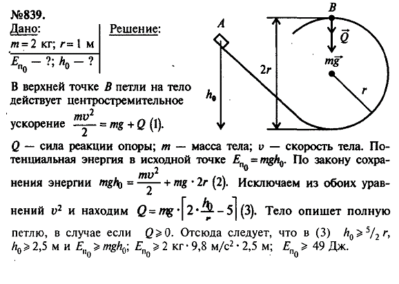 просмотр решения задачи