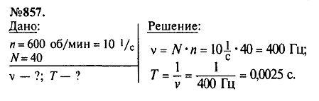 просмотр решения задачи