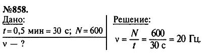 просмотр решения задачи