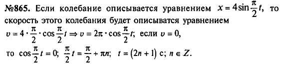 просмотр решения задачи