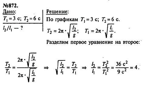 просмотр решения задачи