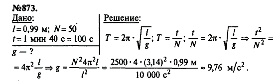 просмотр решения задачи