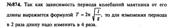 просмотр решения задачи