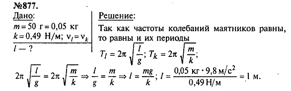 просмотр решения задачи