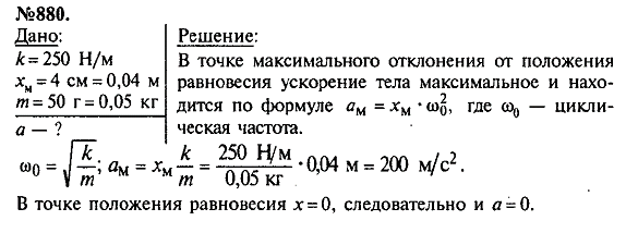 просмотр решения задачи