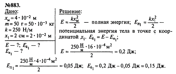 просмотр решения задачи