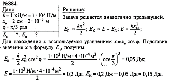 просмотр решения задачи