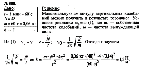 просмотр решения задачи