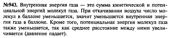 просмотр решения задачи