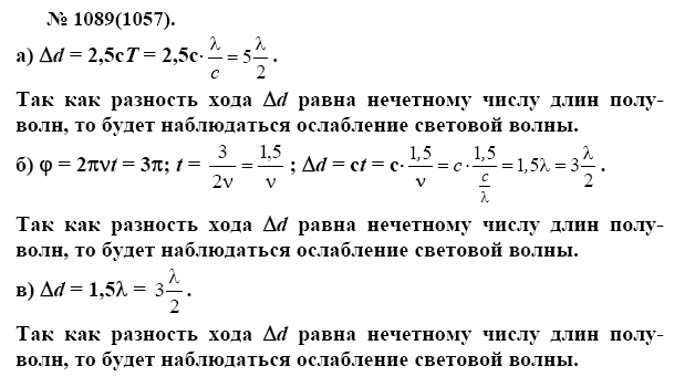 просмотр решения задачи