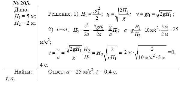 просмотр решения задачи