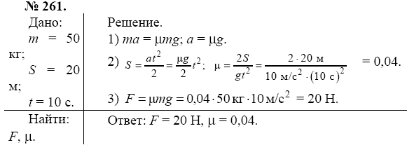 просмотр решения задачи