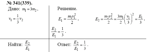 просмотр решения задачи