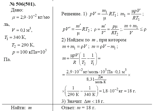 просмотр решения задачи