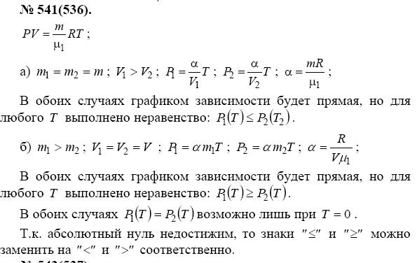 просмотр решения задачи
