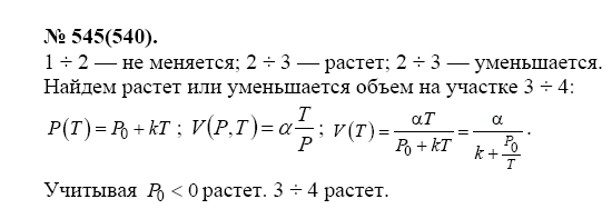 просмотр решения задачи