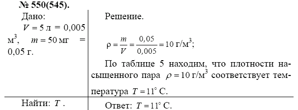 просмотр решения задачи