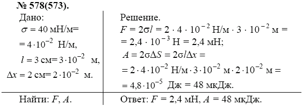 просмотр решения задачи