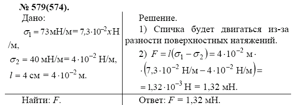 просмотр решения задачи