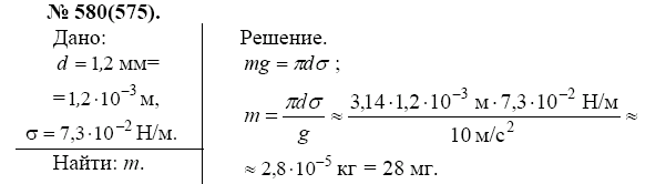 просмотр решения задачи