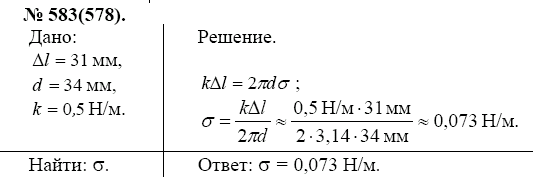 просмотр решения задачи