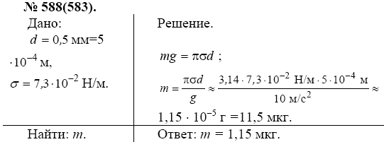 просмотр решения задачи