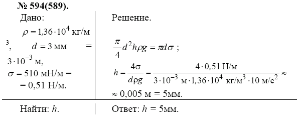 просмотр решения задачи