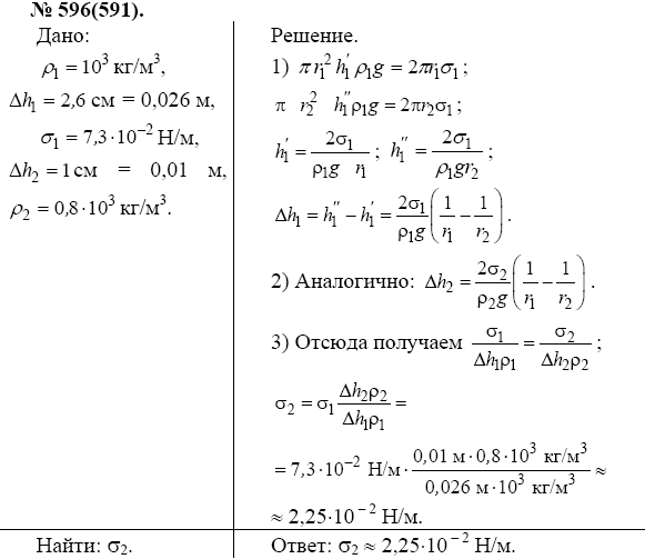 просмотр решения задачи