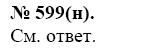просмотр решения задачи