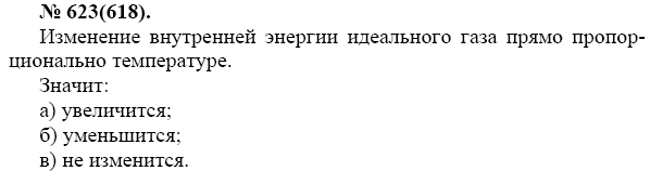 Как изменится внутренняя энергия одноатомного