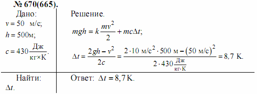 Высота 500 м