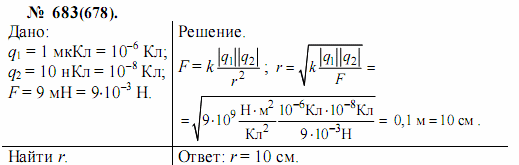 просмотр решения задачи