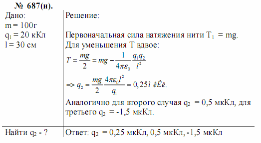 просмотр решения задачи