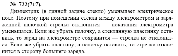 просмотр решения задачи