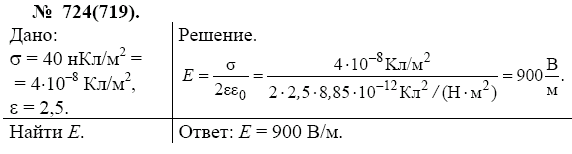 Заряд 40