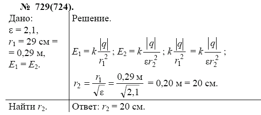 просмотр решения задачи