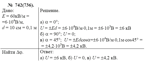 просмотр решения задачи
