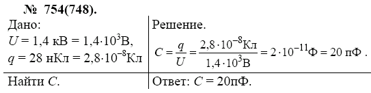 Какова емкость конденсатора