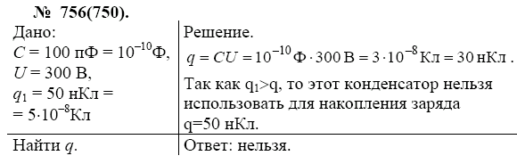 просмотр решения задачи