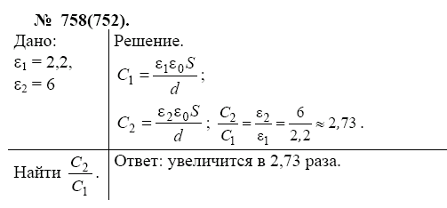 просмотр решения задачи