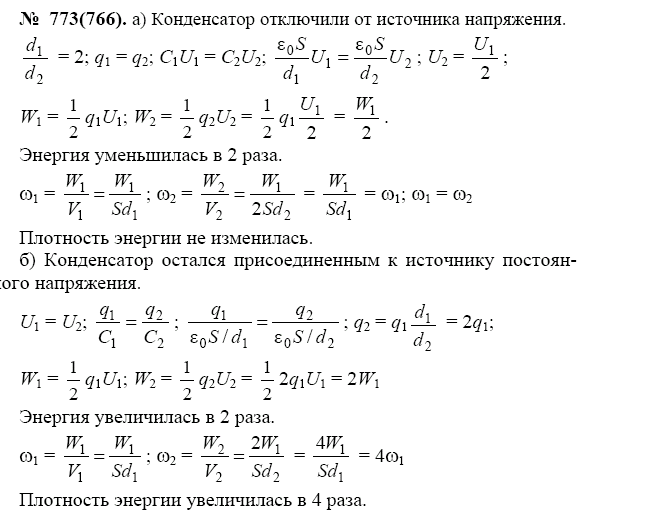 просмотр решения задачи