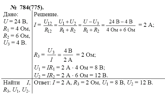 просмотр решения задачи