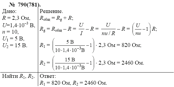 просмотр решения задачи