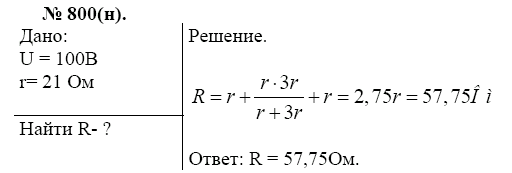 просмотр решения задачи