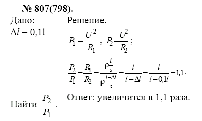 просмотр решения задачи