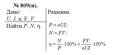 просмотр решения задачи