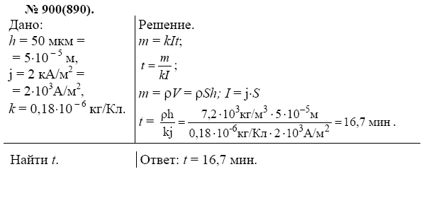 просмотр решения задачи