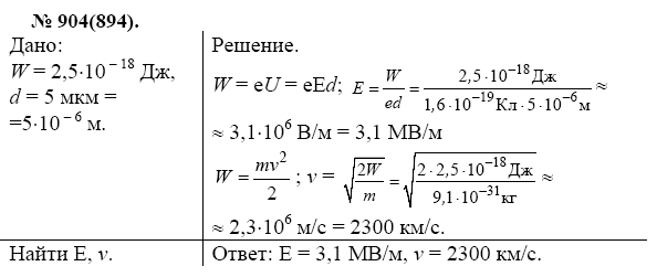 просмотр решения задачи
