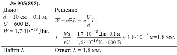 просмотр решения задачи